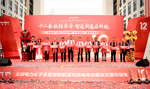 SREPOWER Marks 12-Year Milestone with New Dongguan Production Base to Scale Global Battery Swapping Solutions